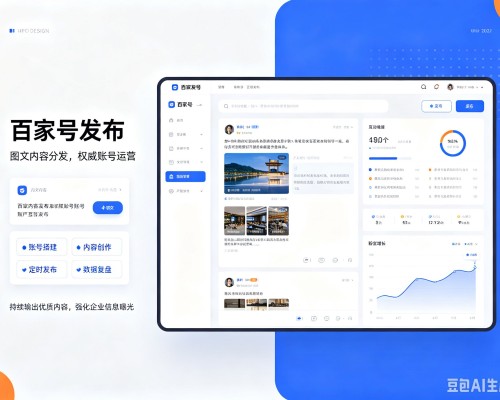 镇康百家号信息发布代运营